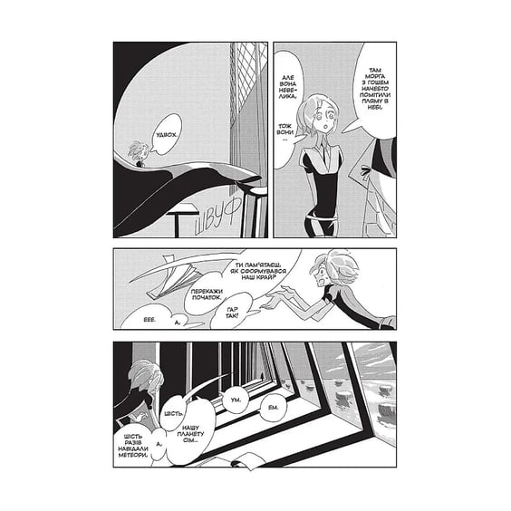 Манга Край Самоцвітів (Омнібус 1: 1-2 том), (168650) 3