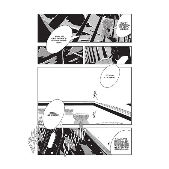 Манга Край Самоцвітів (Омнібус 1: 1-2 том), (168650) 4