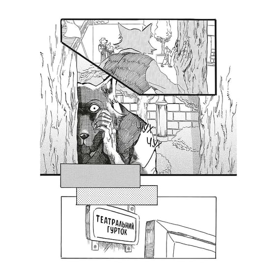 Манга Видатні звірі (Омнібус 1: 1-2 том), (168667) 5