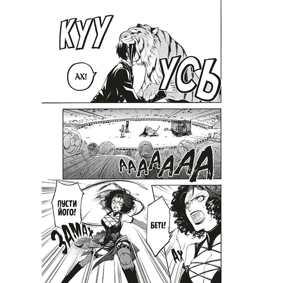 Манґа Темний дворецький. Том 6, (168681) 6