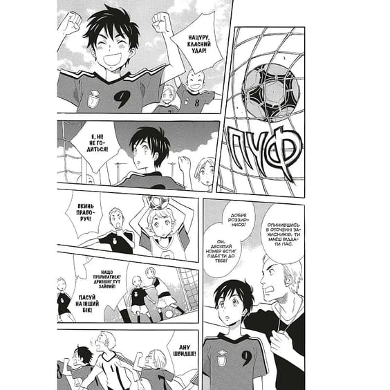 Манґа Божа брехня, (168728) 4