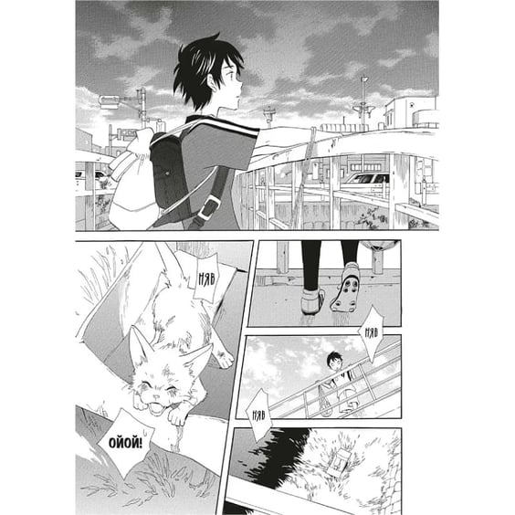 Манґа Божа брехня, (168728) 5