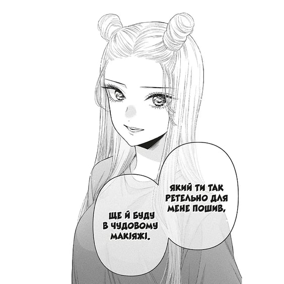 Манґа Ця порцелянова лялечка закохалася. Том 8, (168742) 6