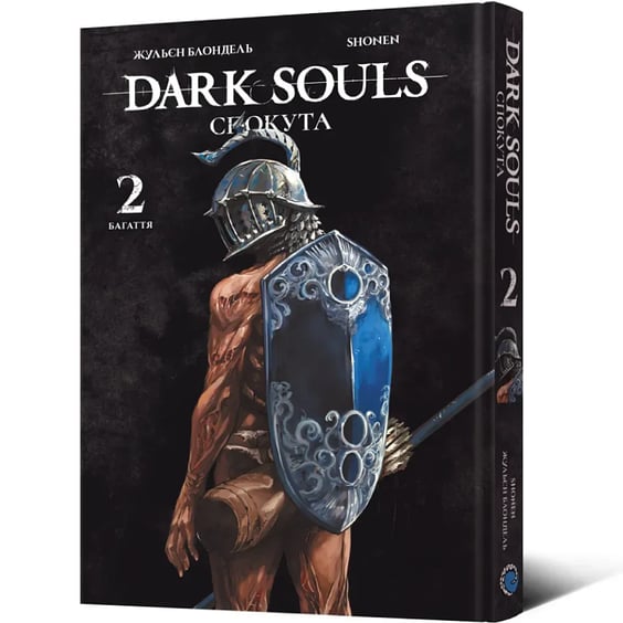 Манґа Dark Souls. Спокута. Багаття. Том 2, (168766) 2
