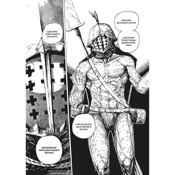 Манґа Dark Souls. Спокута. Багаття. Том 2, (168766) 6