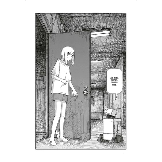 Манґа На межі забуття. Апокаліптична місія. Том 2, (168773) 3