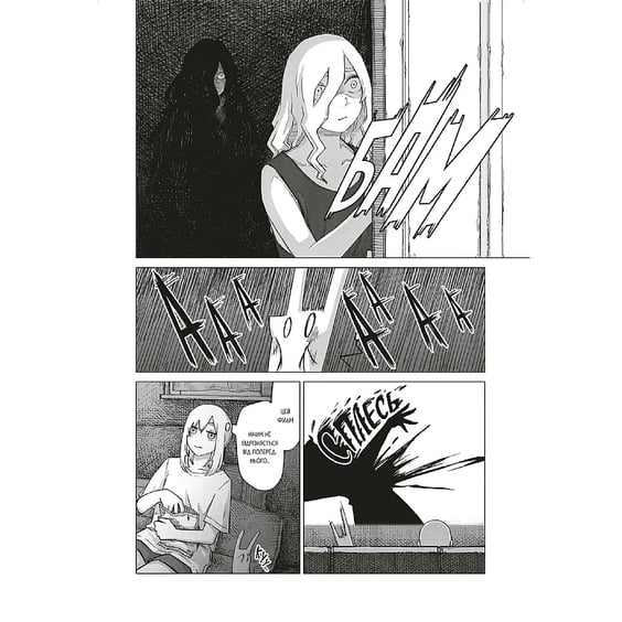 Манґа На межі забуття. Апокаліптична місія. Том 2, (168773) 6