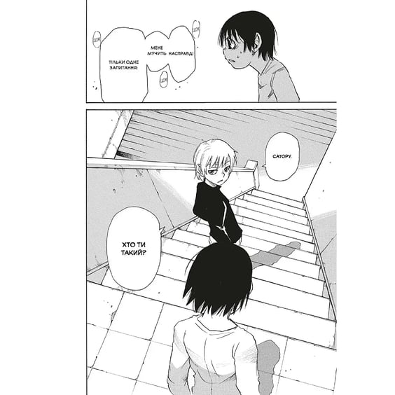 Манґа Erased. Місто, де немає лиш мене. Том 4, (168797) 6