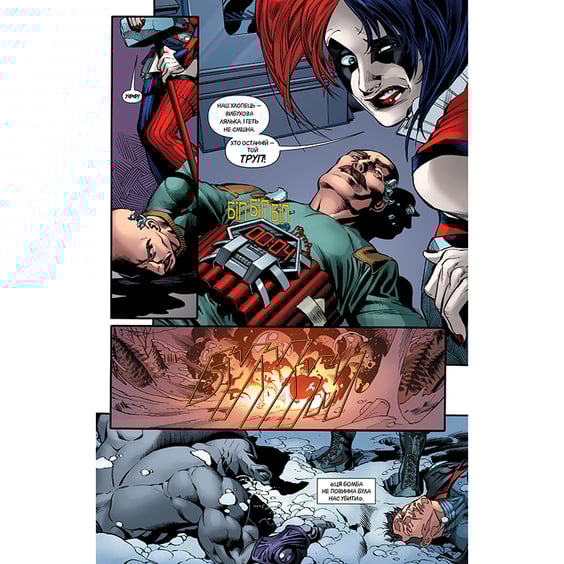 Комікс Загін Самогубців. Копняк у зуби. Книга 1, (171740) 11