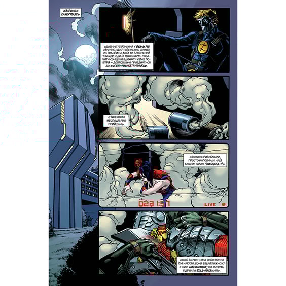 Комікс Загін Самогубців. Копняк у зуби. Книга 1, (171740) 12