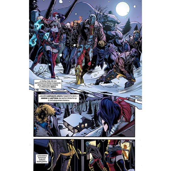 Комікс Загін Самогубців. Копняк у зуби. Книга 1, (171740) 13