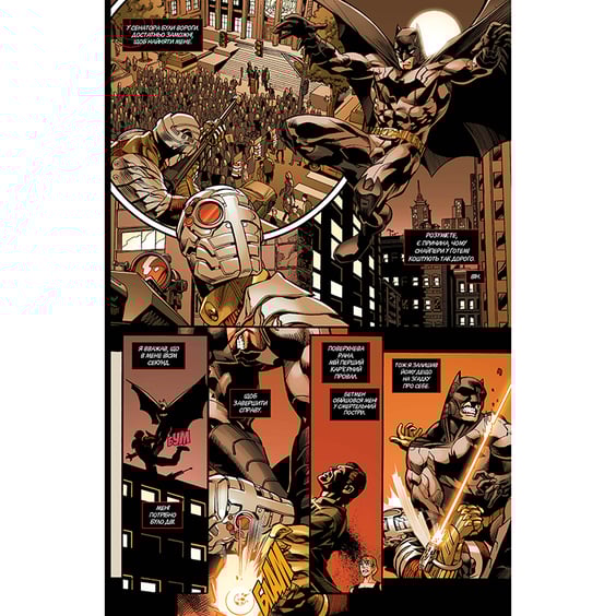 Комікс Загін Самогубців. Копняк у зуби. Книга 1, (171740) 3