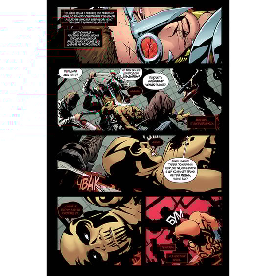 Комікс Загін Самогубців. Копняк у зуби. Книга 1, (171740) 4
