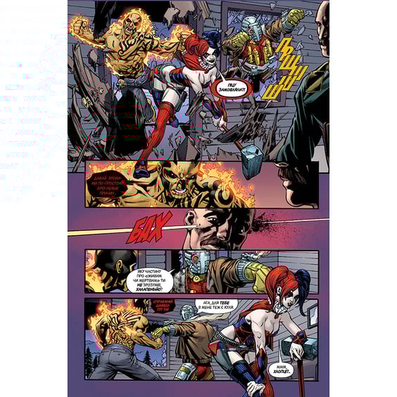 Комікс Загін Самогубців. Копняк у зуби. Книга 1, (171740) 10