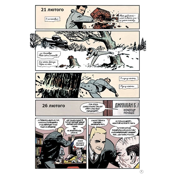 Комікс Бетмен. Рік перший, (171764) 3