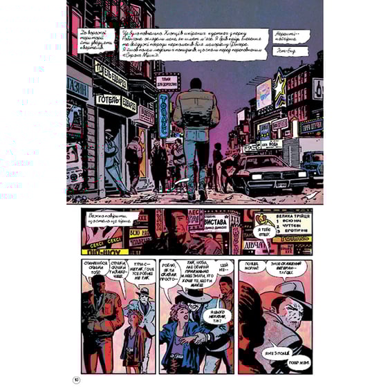 Комікс Бетмен. Рік перший, (171764) 4