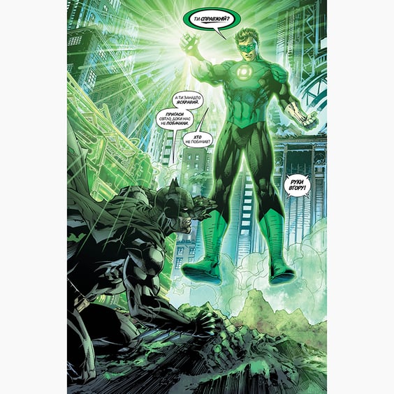 Комикс Ліга Справедливості. Початок. Книга 1, (171771) 8