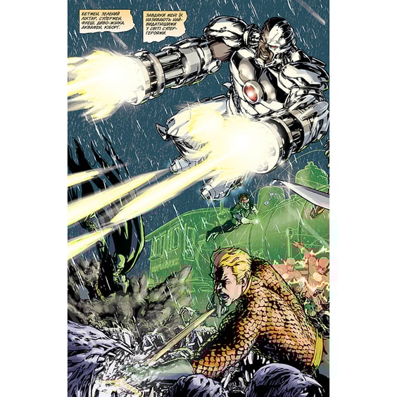 Комікс Ліга справедливості. Шлях злочинця. Книга 2, (171801) 4