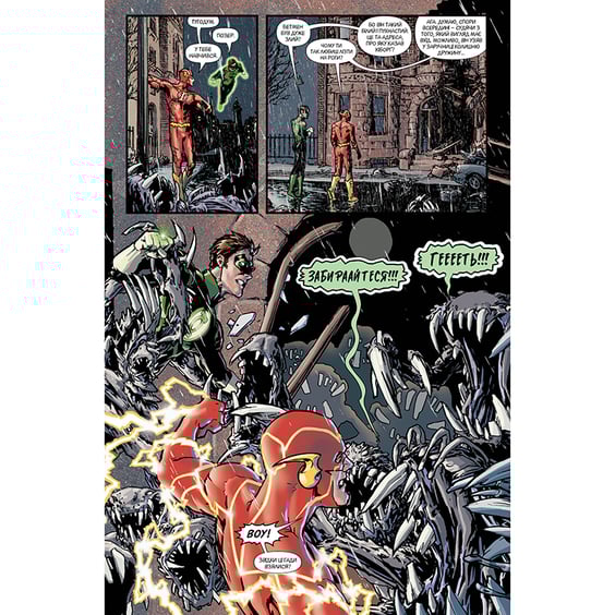 Комікс Ліга справедливості. Шлях злочинця. Книга 2, (171801) 9