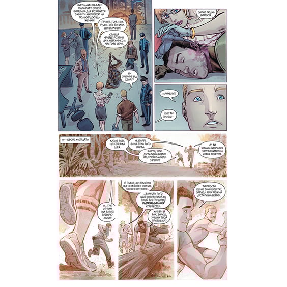 Комикс Флеш. Тільки вперед. Книга 1, (171900) 11