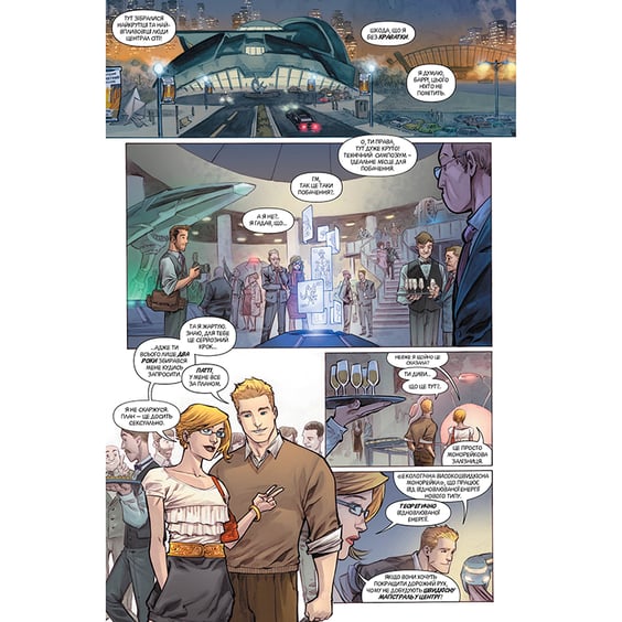 Комикс Флеш. Тільки вперед. Книга 1, (171900) 3