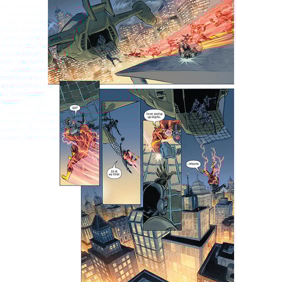 Комикс Флеш. Тільки вперед. Книга 1, (171900) 9