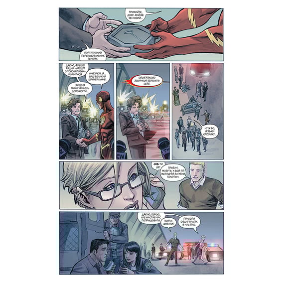 Комикс Флеш. Тільки вперед. Книга 1, (171900) 10