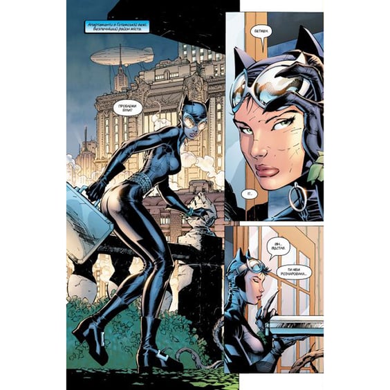 Комікс Бетмен. Цить!, (171962) 2