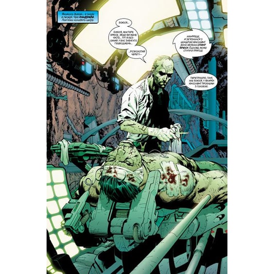 Комікс Бетмен. Цить!, (171962) 4