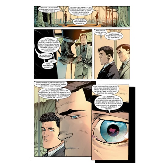 Комікс Бетмен. Суд Сов. Книга 1, (172037) 2