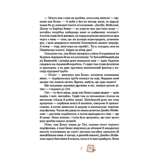 Книга Мері Поппінс & Мері Поппінс повертається, (172297) 5
