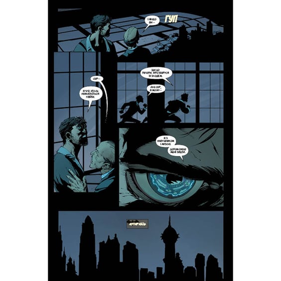 Комікс Бетмен. Місто Сов. Книга 2, (172440) 4