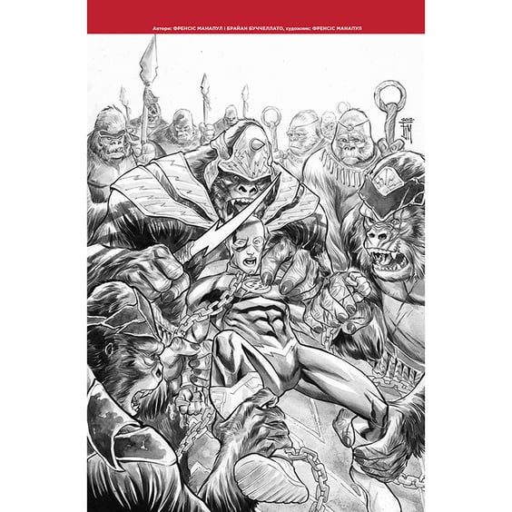 Комикс Флеш. Революція бунтарів. Книга 2, (172471) 2