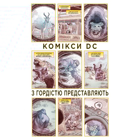 Комикс Флеш. Революція бунтарів. Книга 2, (172471) 3