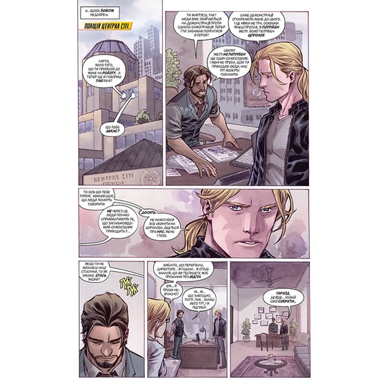 Комикс Флеш. Революція бунтарів. Книга 2, (172471) 7