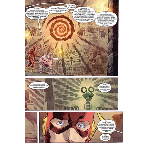 Комикс Флеш. Революція бунтарів. Книга 2, (172471) 9