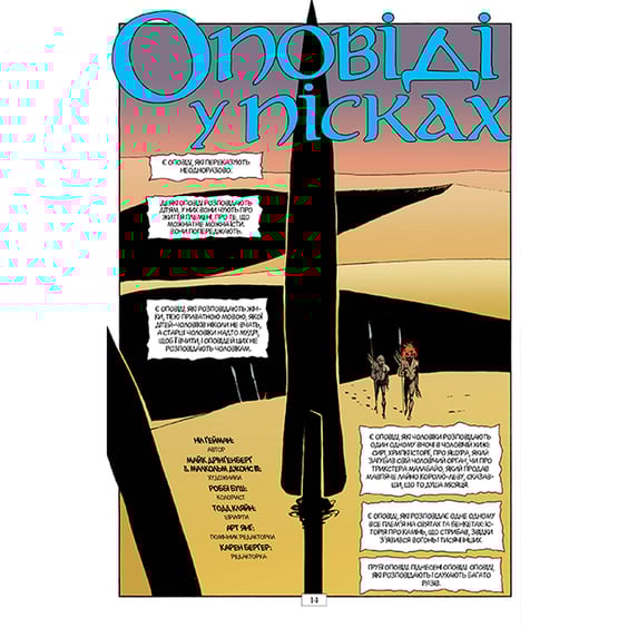 Комікс The Sandman. Пісочний чоловік. Ляльковий Дім. Том 2, (172549) 4