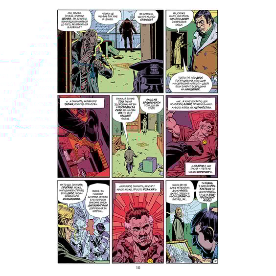 Комикс Вартові, (172556) 2