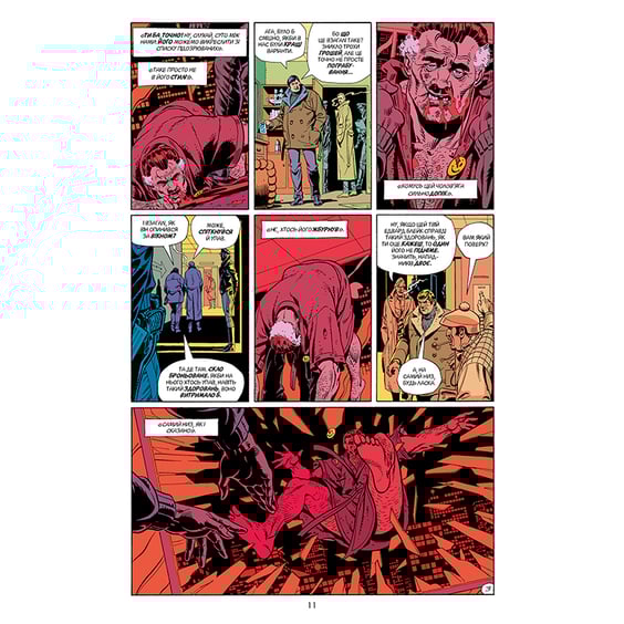 Комикс Вартові, (172556) 3