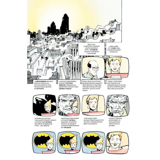 Комікс Бетмен Повернення Темного Лицаря, (172594) 6