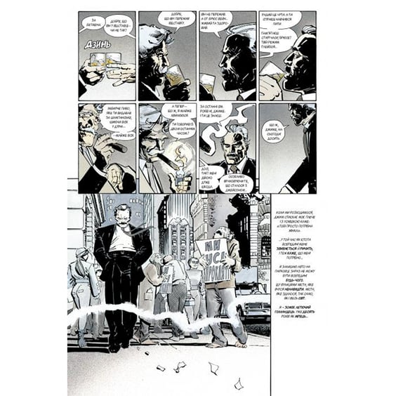 Комікс Бетмен Повернення Темного Лицаря, (172594) 2