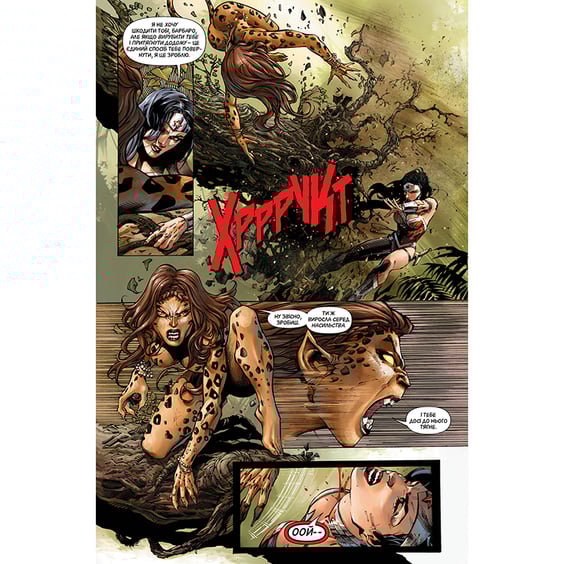 Комікс Ліга справедливості. Трон Атлантиди. Книга 3, (172617) 6