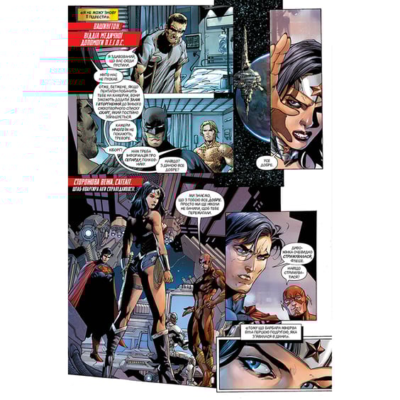 Комікс Ліга справедливості. Трон Атлантиди. Книга 3, (172617) 8