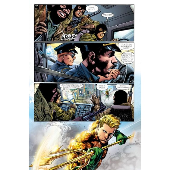 Комикс Аквамен. Западина. Книга 1, (172624) 7