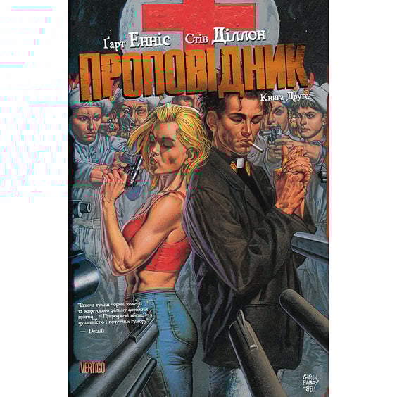 Комікс Проповідник. Книга 2, (173348)