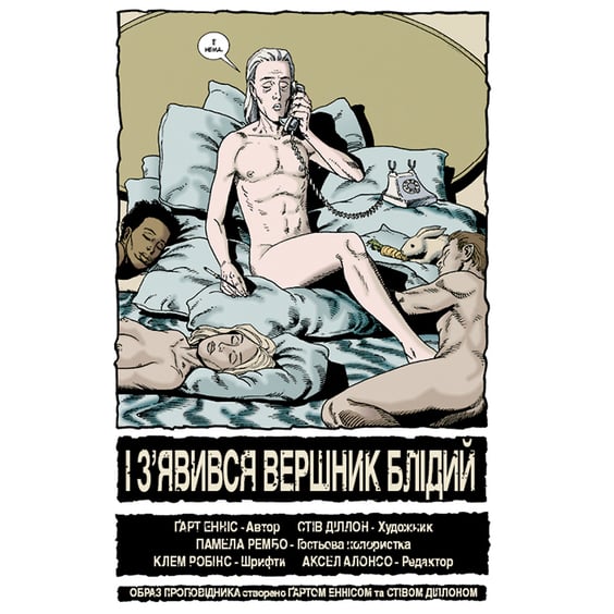 Комікс Проповідник. Книга 2, (173348) 4