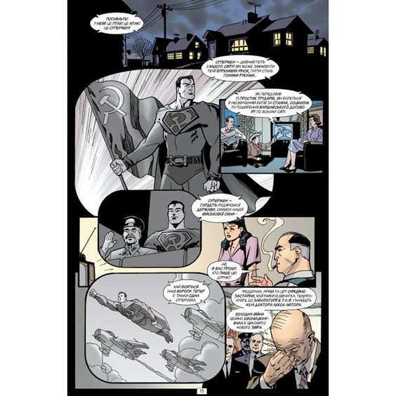 Комікс Супермен. Червоний син, (173492) 3