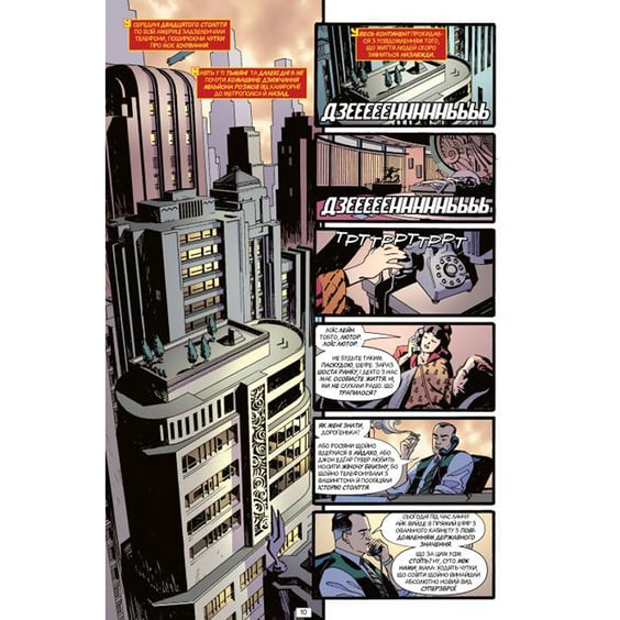 Комікс Супермен. Червоний син, (173492) 4