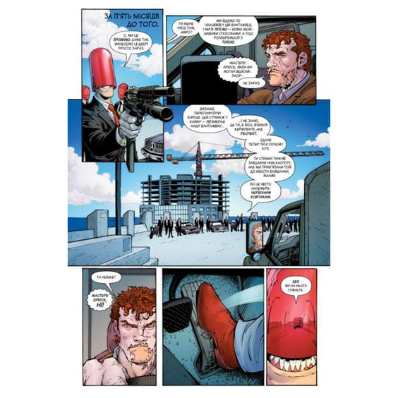 Комикс Бетмен. Нульовий рік. Таємне місто. Книга 4, (173508) 6