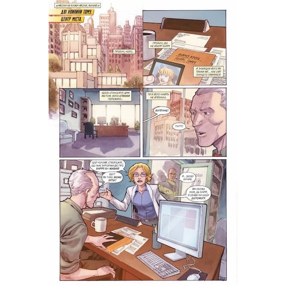 Комікс Флеш. Війна з Горилами. Книга 3, (173577) 2